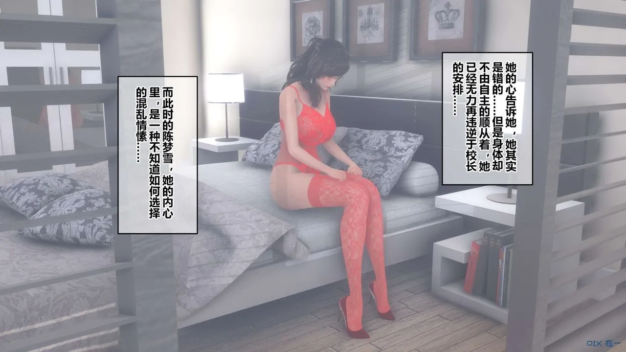 [3D]秘密高清无码版 - 第71话 - page 96
