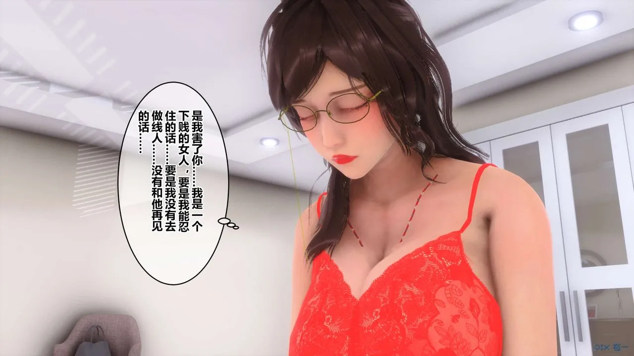 [3D]秘密高清无码版 - 第71话 - page 99