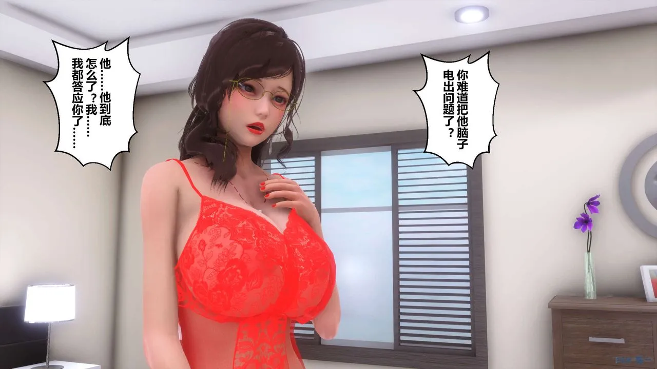 [3D]秘密高清无码版 - 第71话 - page 104