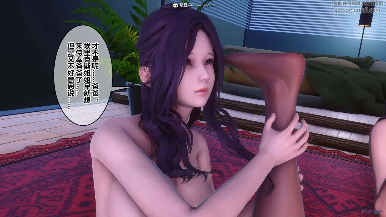 [3D]秘密高清无码版 - 第153话 - page 2