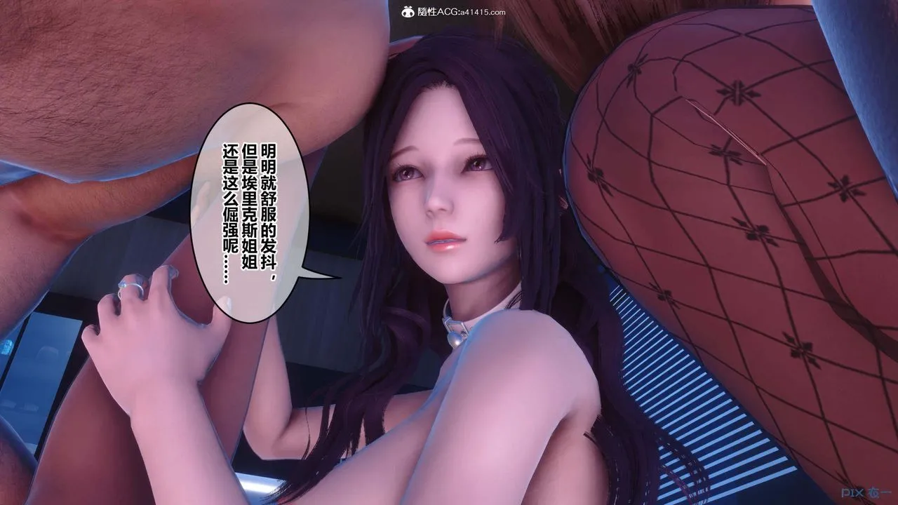 [3D]秘密高清无码版 - 第153话 - page 31