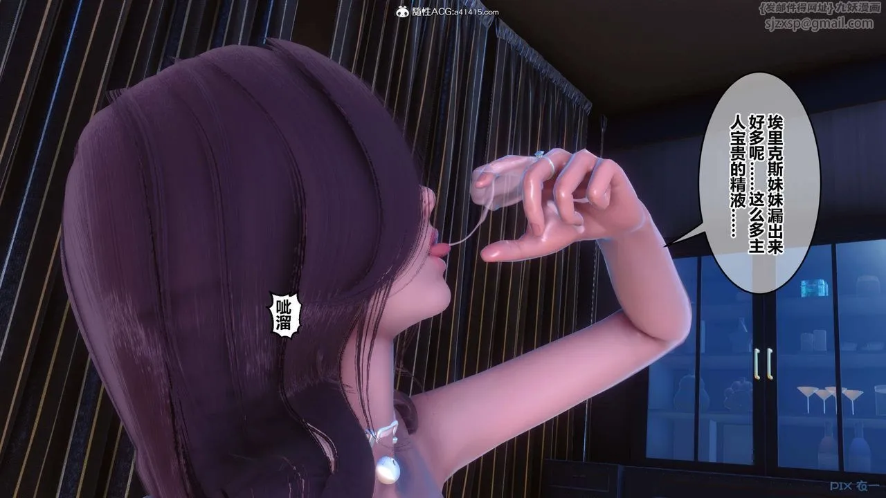 [3D]秘密高清无码版 - 第153话 - page 36