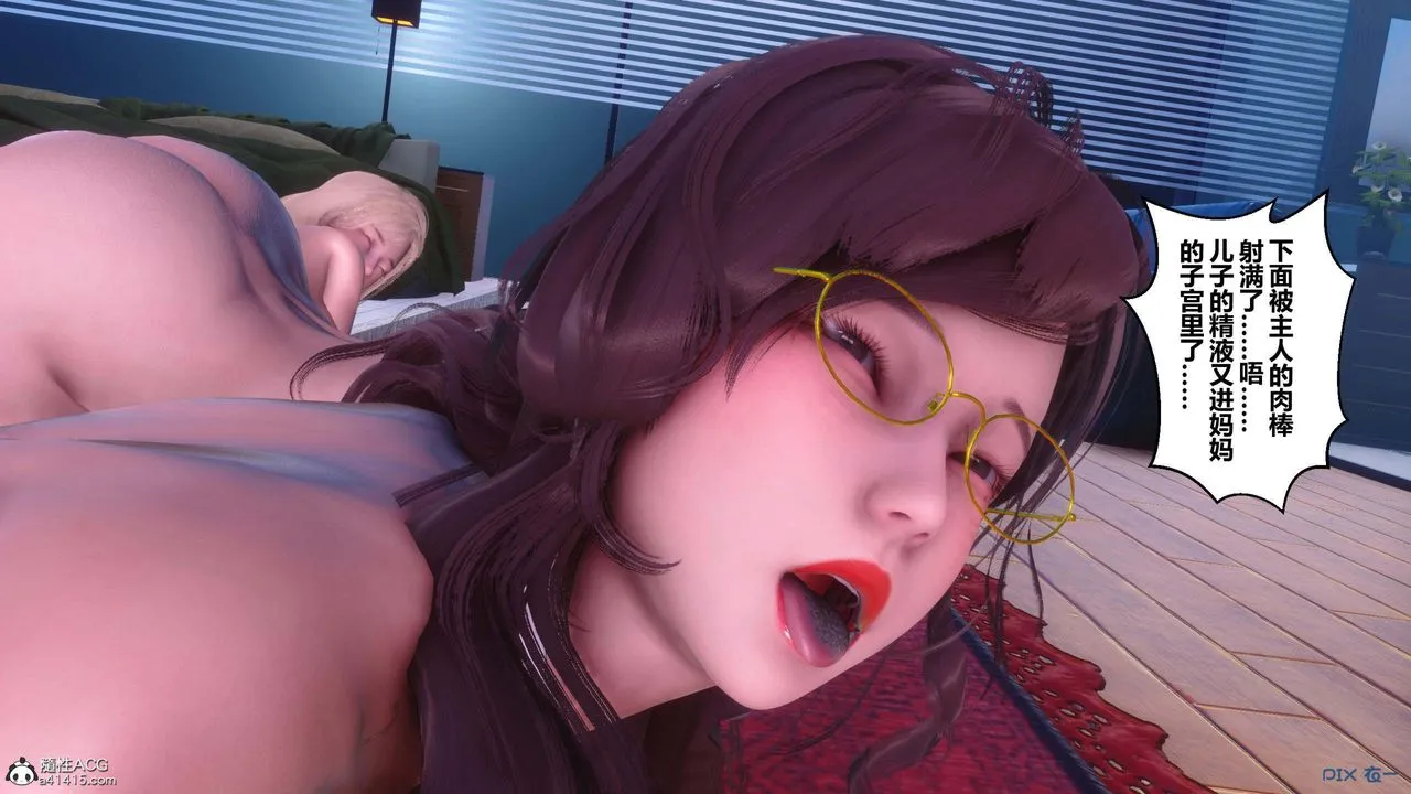 [3D]秘密高清无码版 - 第153话 - page 105