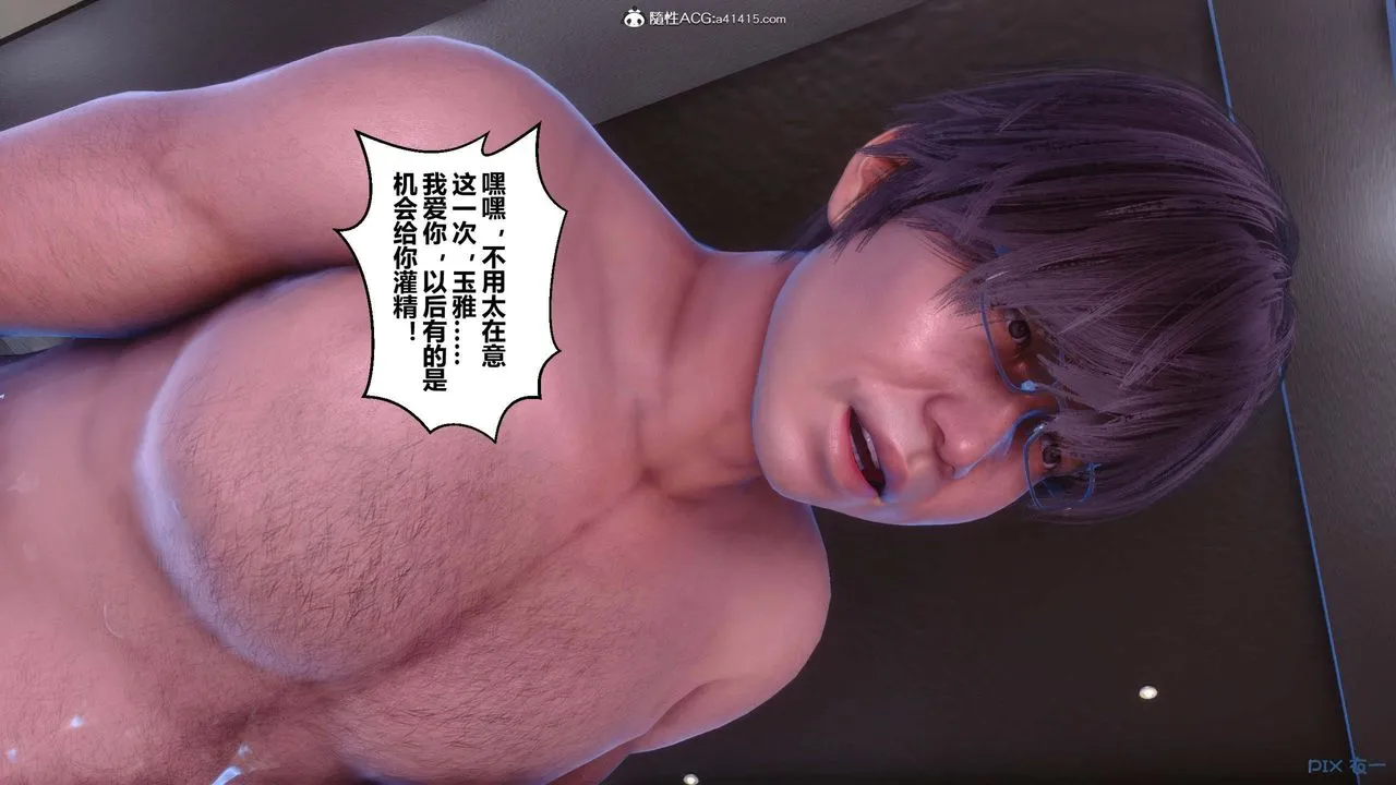 [3D]秘密高清无码版 - 第153话 - page 123