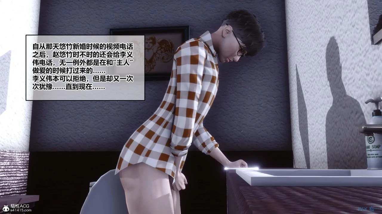 [3D]秘密高清无码版 - 第153话 - page 144