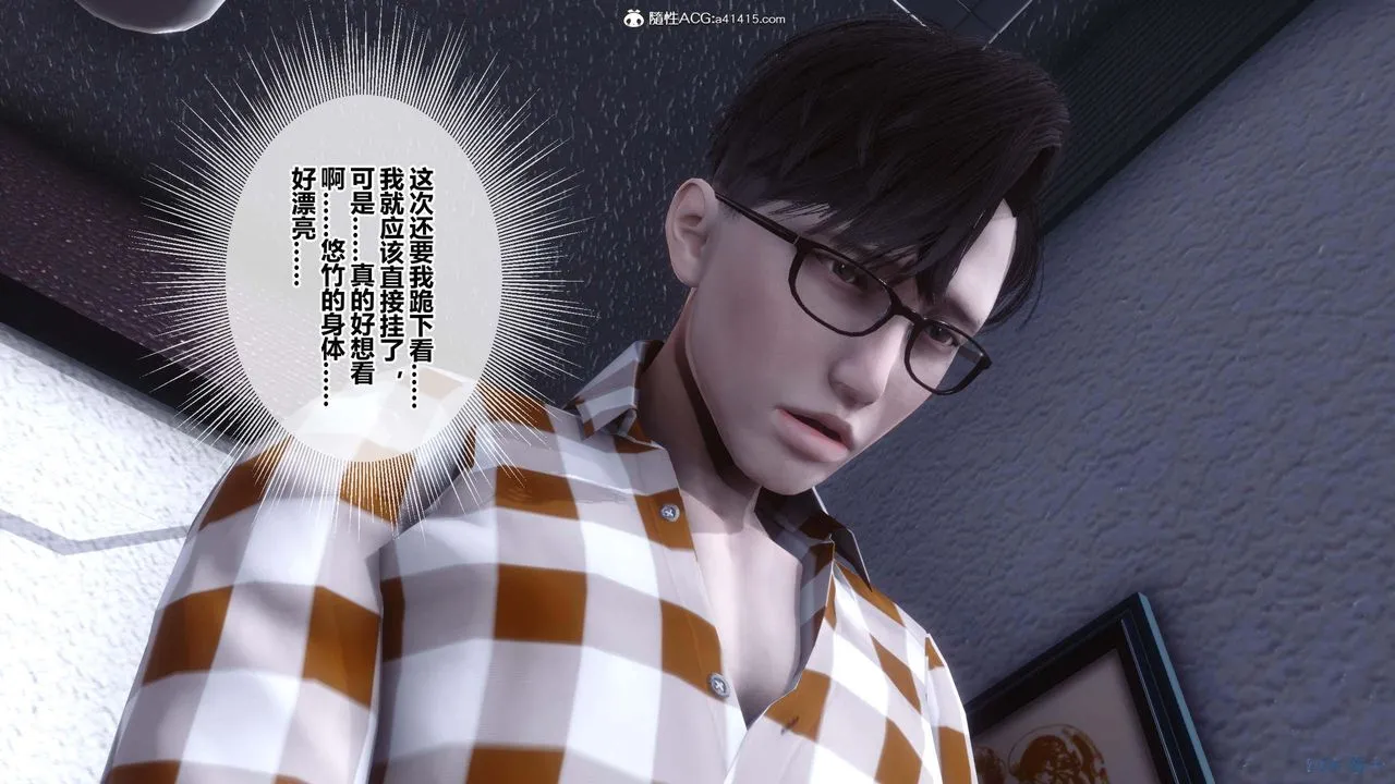 [3D]秘密高清无码版 - 第153话 - page 145