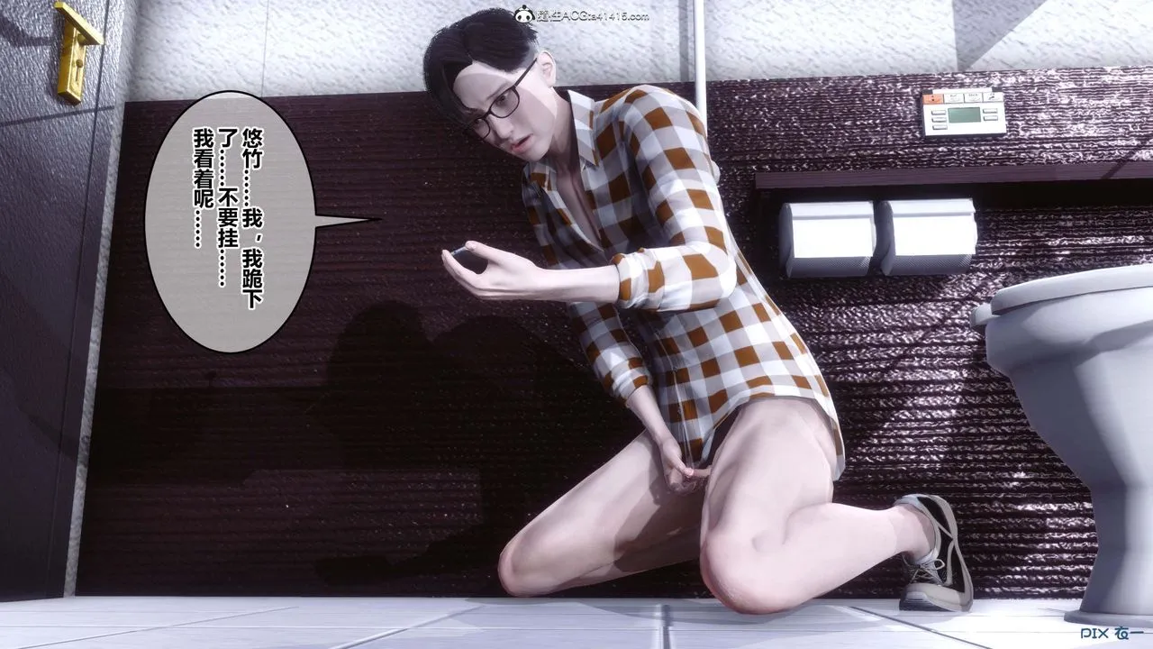[3D]秘密高清无码版 - 第153话 - page 146