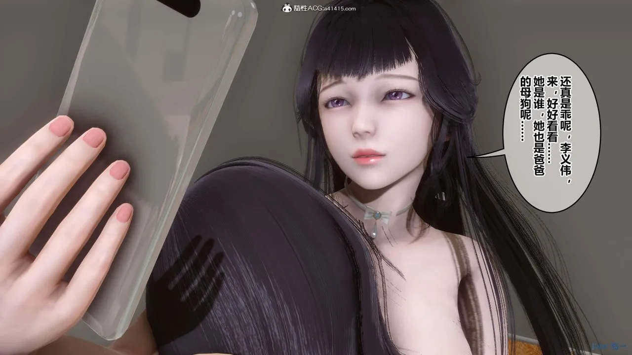 [3D]秘密高清无码版 - 第153话 - page 147