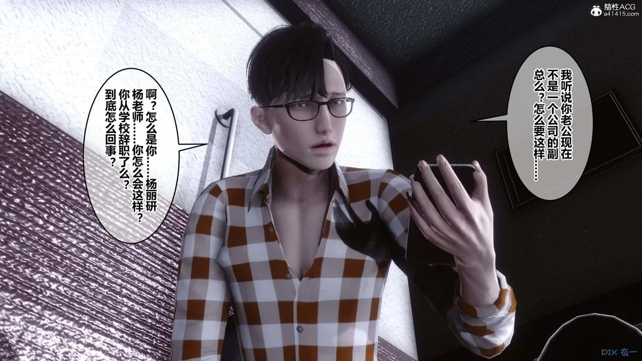 [3D]秘密高清无码版 - 第153话 - page 149
