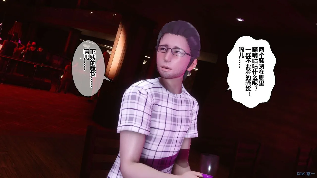 [3D]秘密高清无码版 - 第43话 - page 1