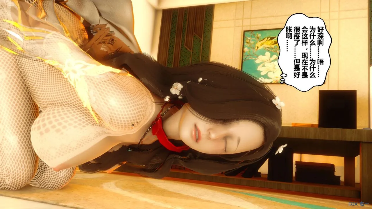 [3D]秘密高清无码版 - 第43话 - page 9