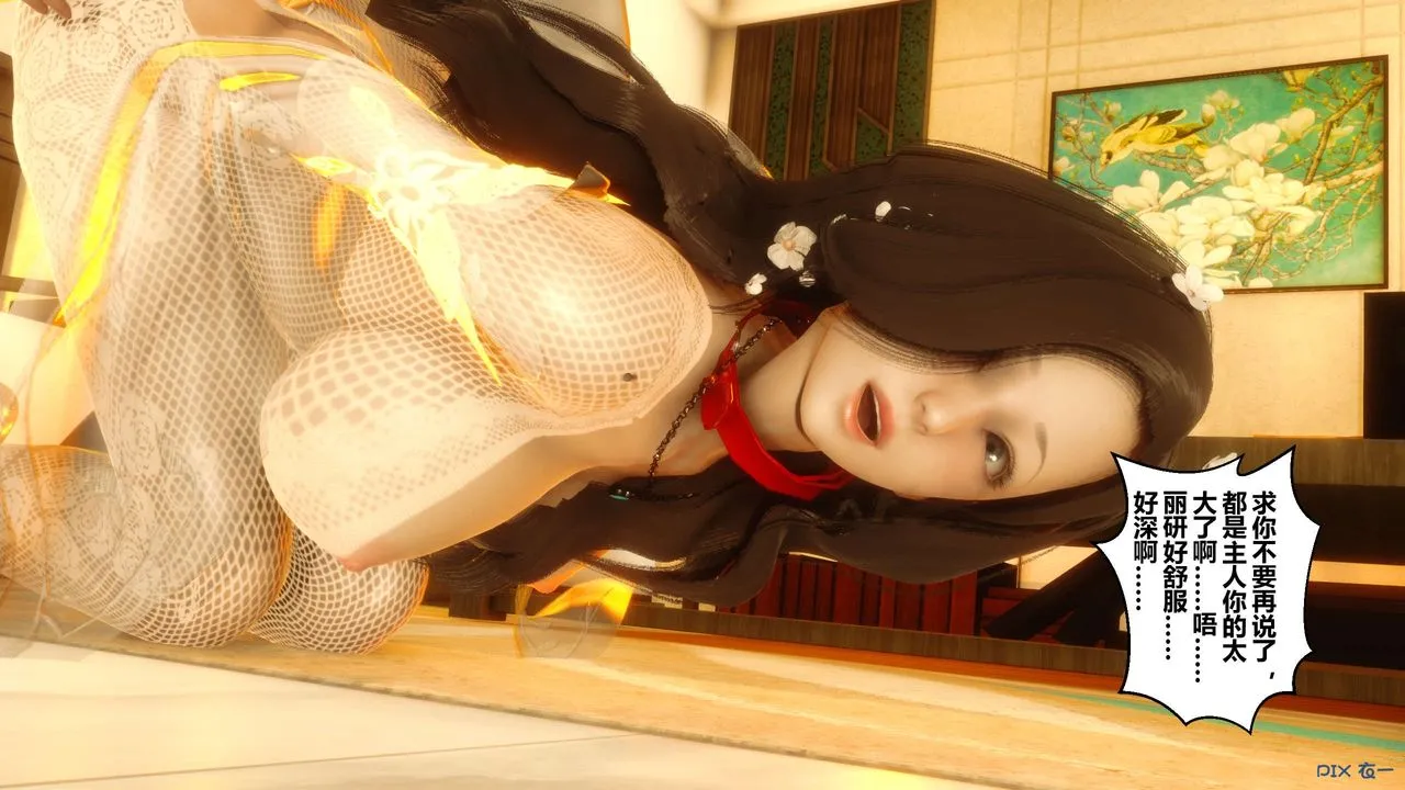 [3D]秘密高清无码版 - 第43话 - page 19