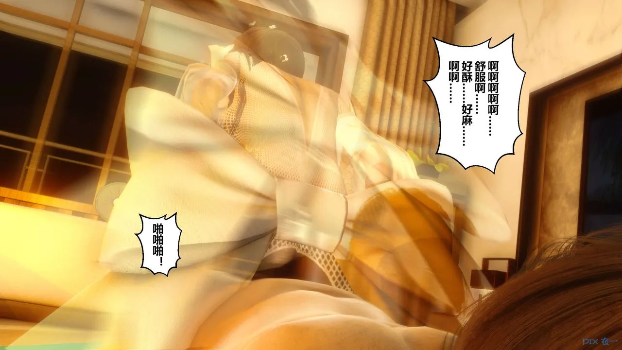 [3D]秘密高清无码版 - 第43话 - page 29