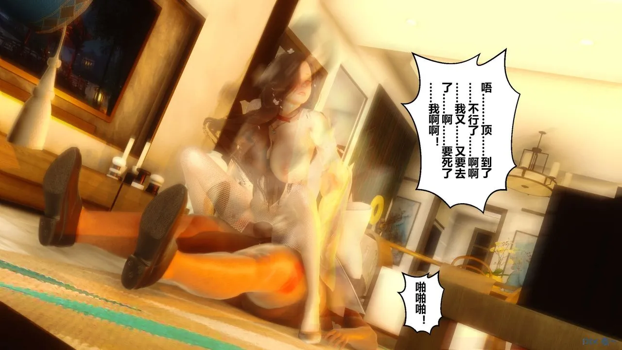 [3D]秘密高清无码版 - 第43话 - page 39