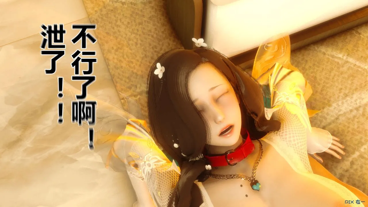 [3D]秘密高清无码版 - 第43话 - page 68