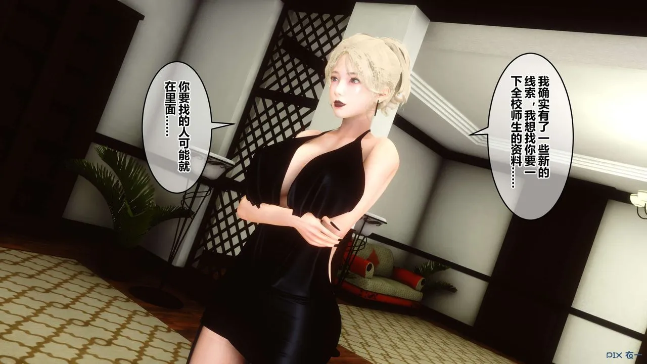 [3D]秘密高清无码版 - 第43话 - page 75