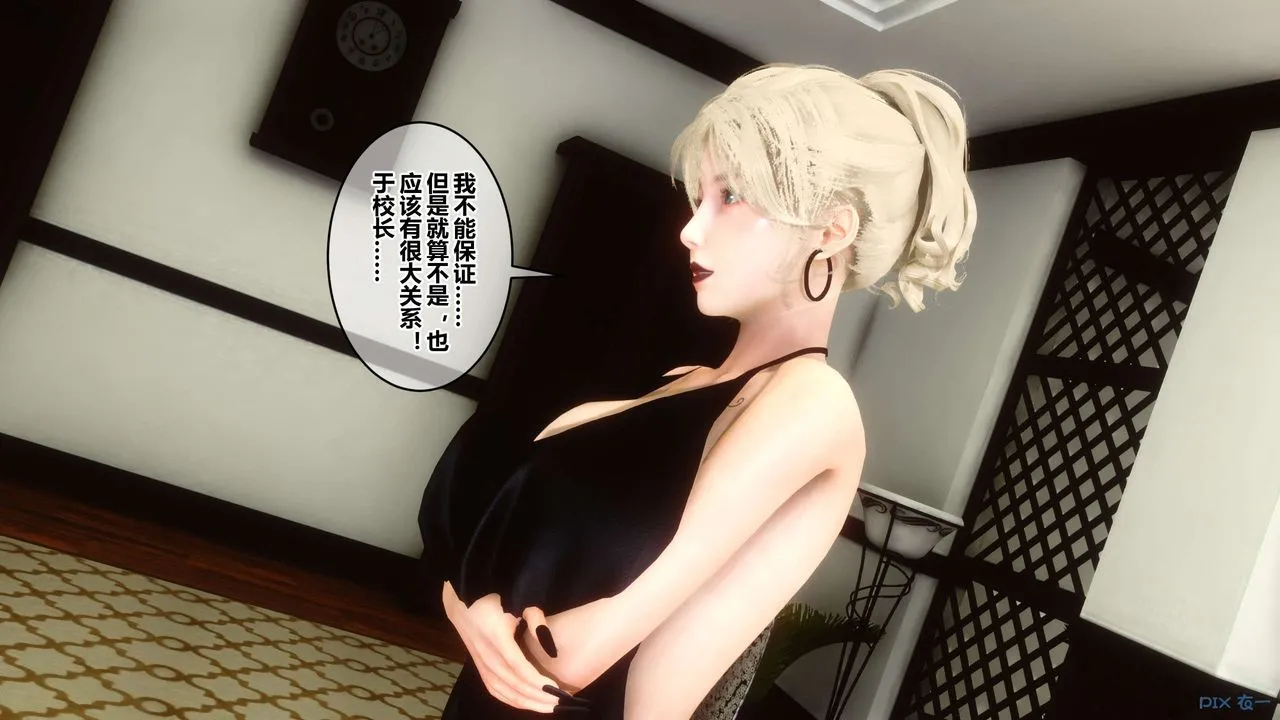 [3D]秘密高清无码版 - 第43话 - page 77
