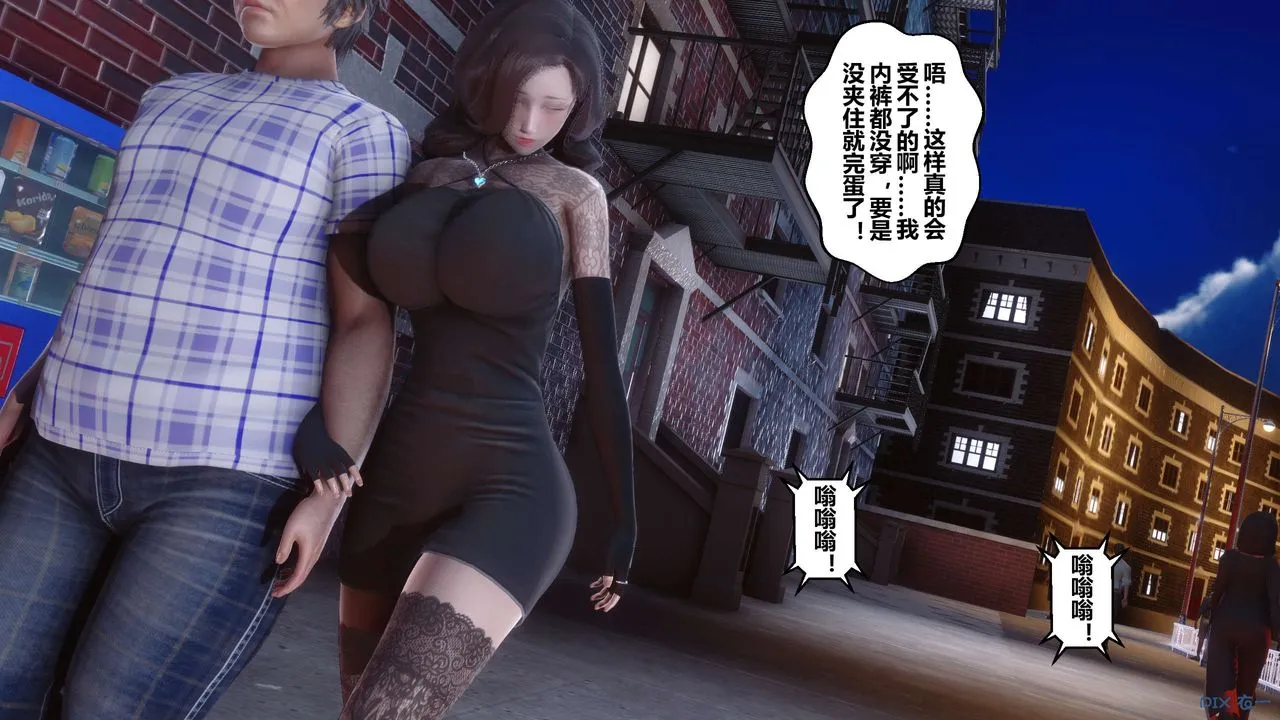 [3D]秘密高清无码版 - 第43话 - page 84