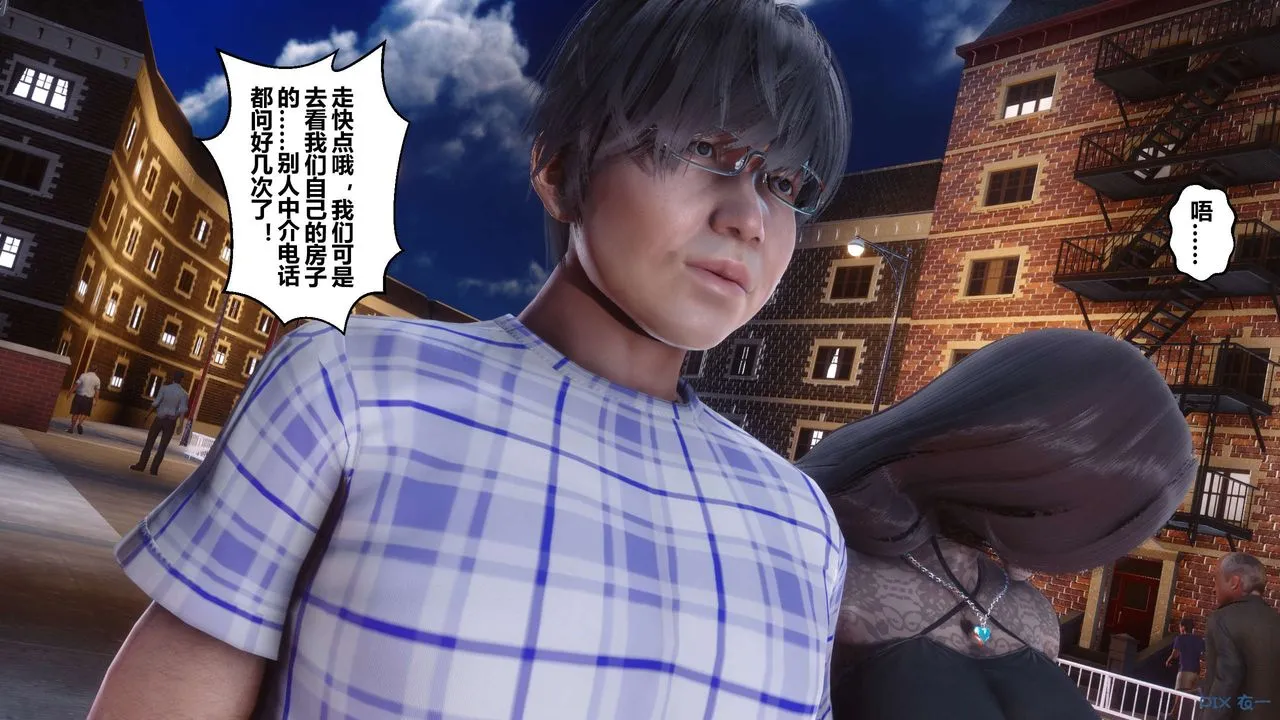 [3D]秘密高清无码版 - 第43话 - page 87
