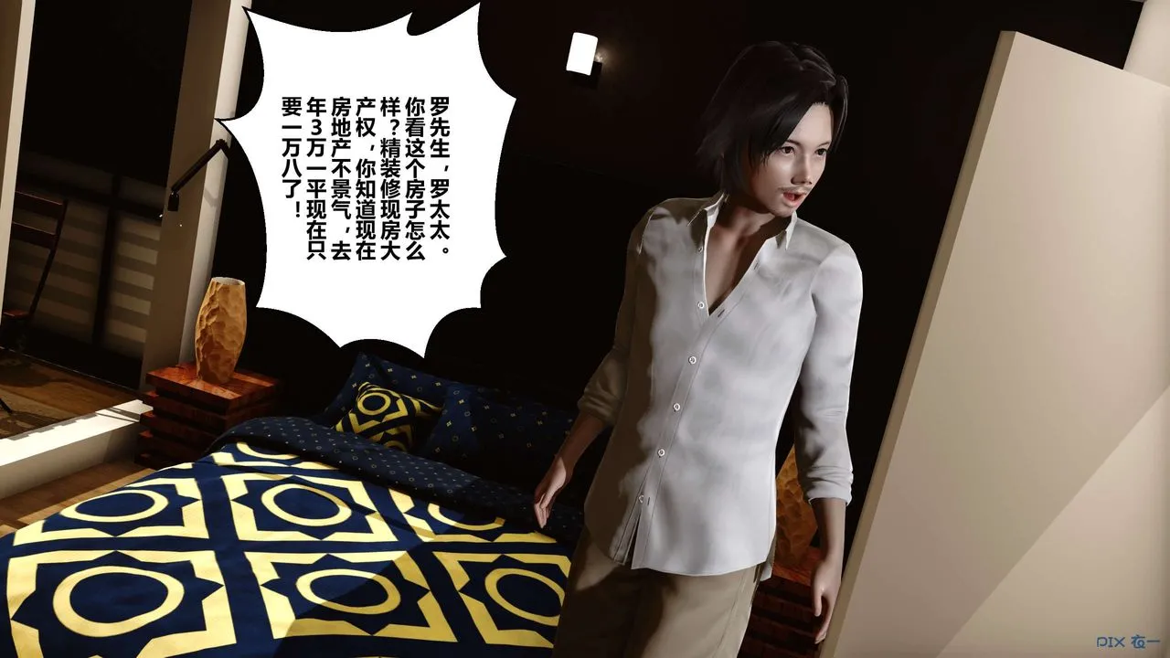 [3D]秘密高清无码版 - 第43话 - page 89
