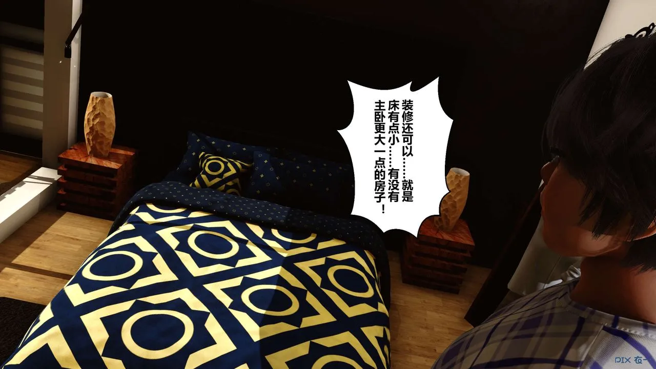 [3D]秘密高清无码版 - 第43话 - page 90