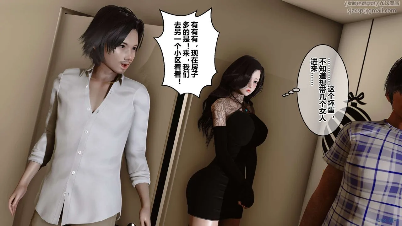[3D]秘密高清无码版 - 第43话 - page 91