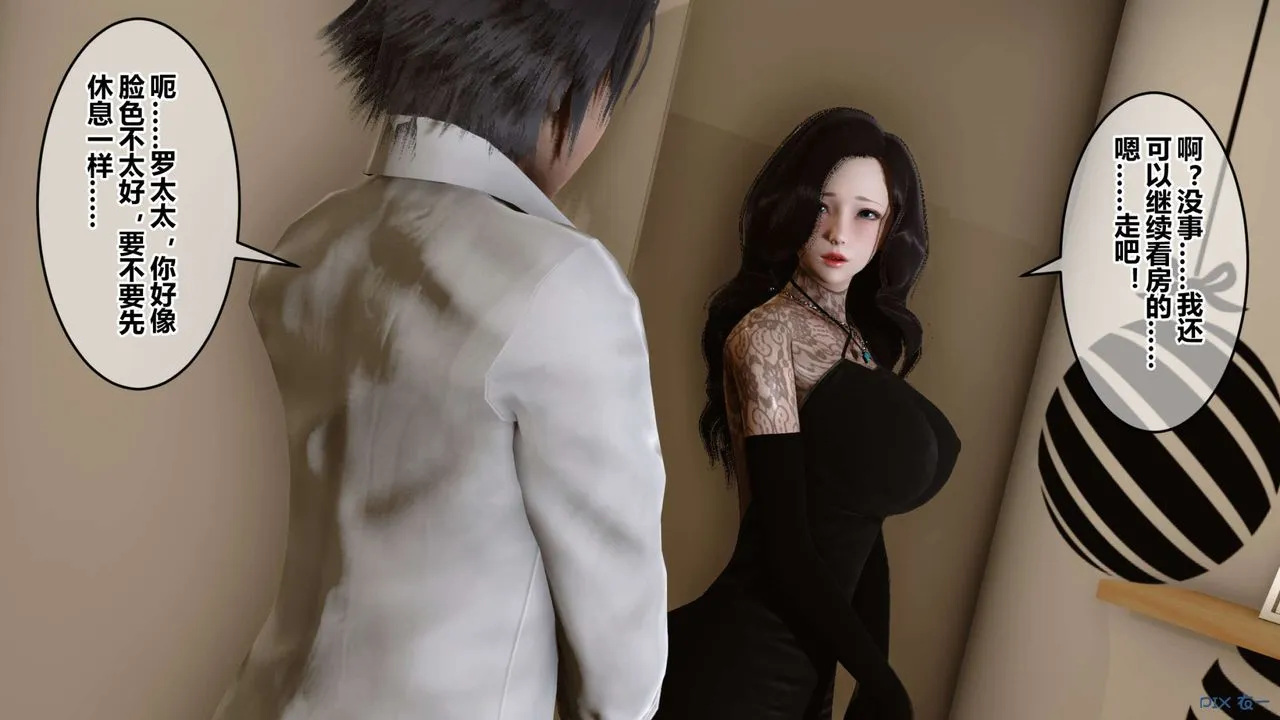 [3D]秘密高清无码版 - 第43话 - page 92