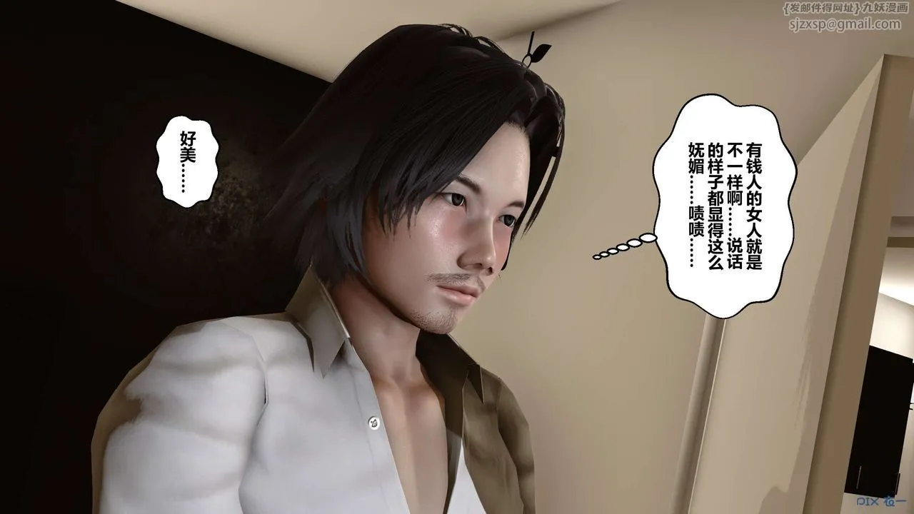 [3D]秘密高清无码版 - 第43话 - page 93
