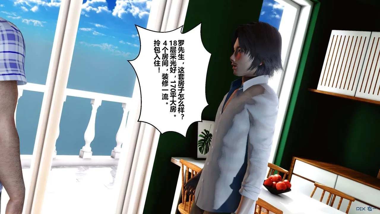[3D]秘密高清无码版 - 第43话 - page 94
