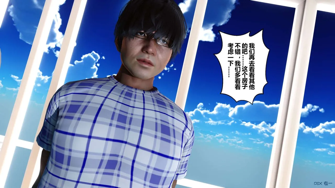 [3D]秘密高清无码版 - 第43话 - page 95