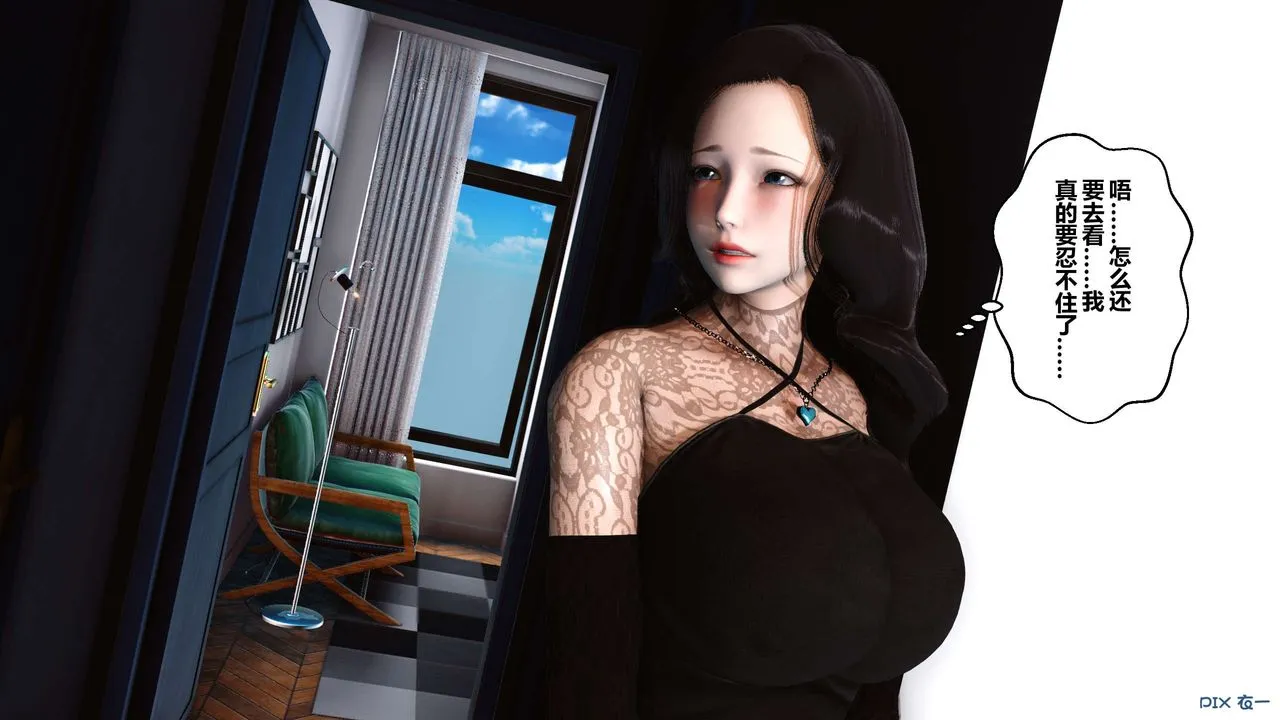 [3D]秘密高清无码版 - 第43话 - page 96