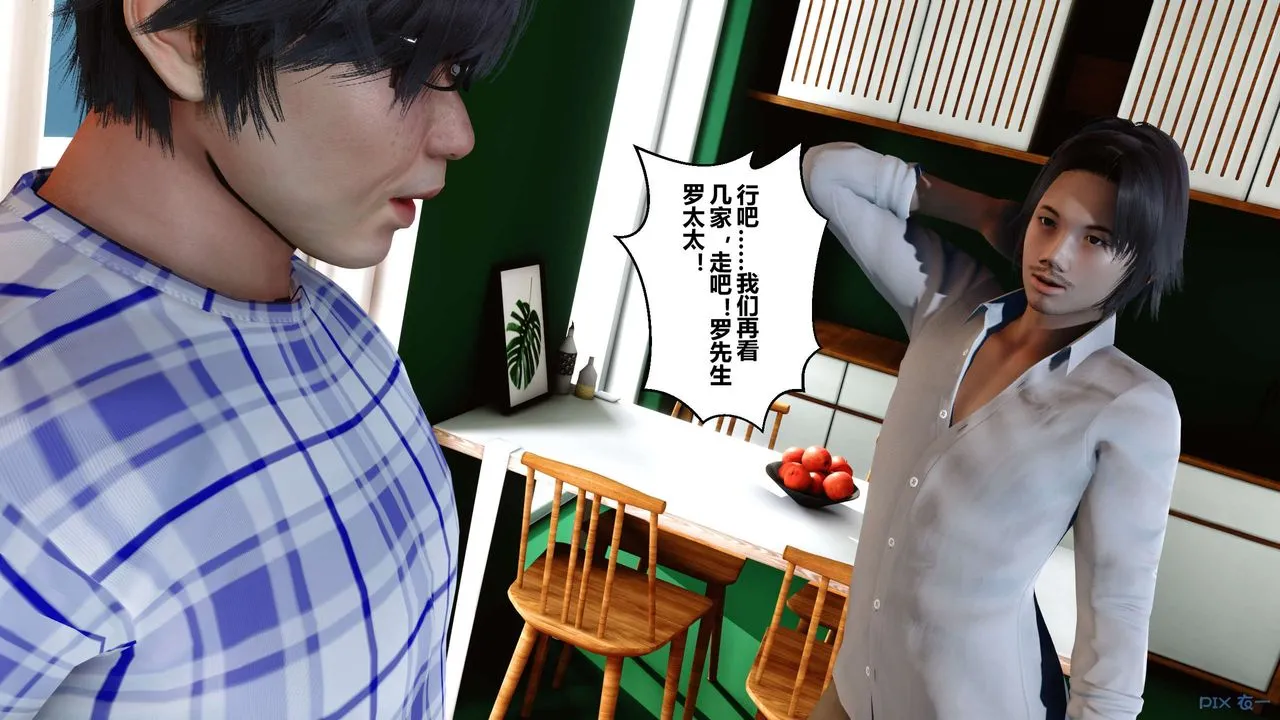 [3D]秘密高清无码版 - 第43话 - page 98
