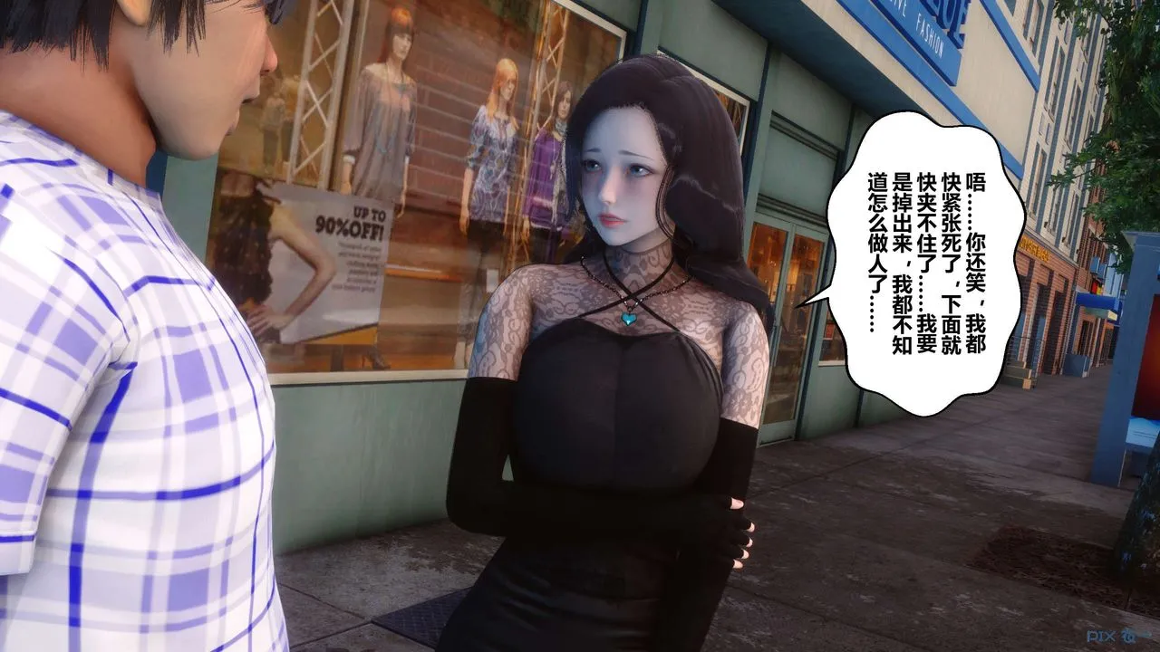 [3D]秘密高清无码版 - 第43话 - page 100