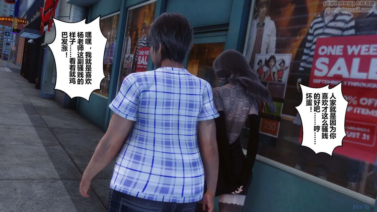 [3D]秘密高清无码版 - 第43话 - page 105