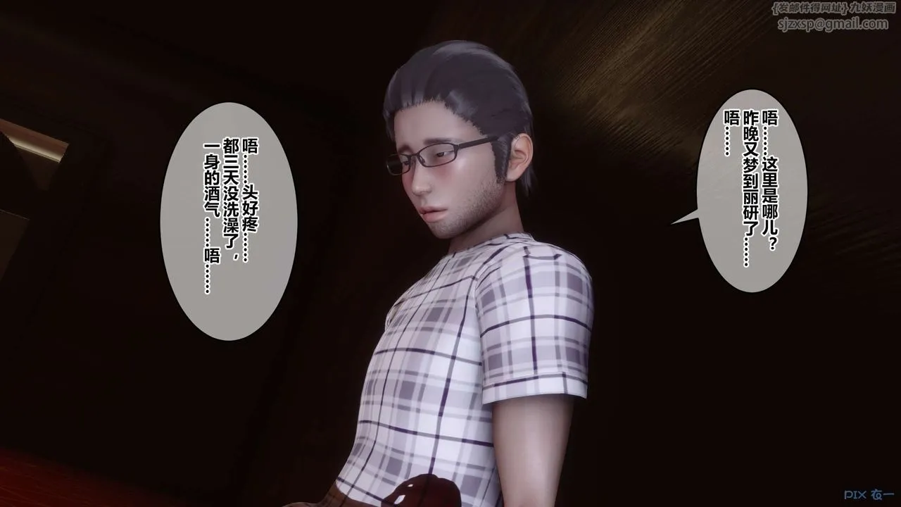 [3D]秘密高清无码版 - 第43话 - page 107