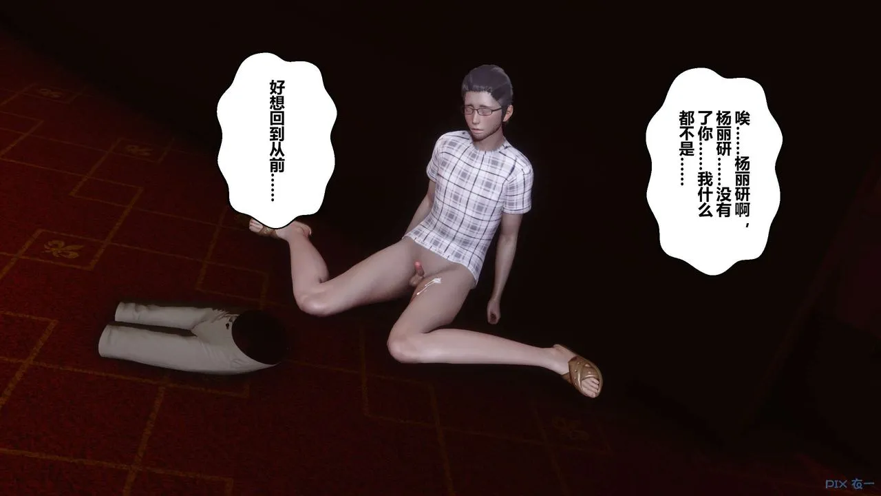 [3D]秘密高清无码版 - 第43话 - page 109