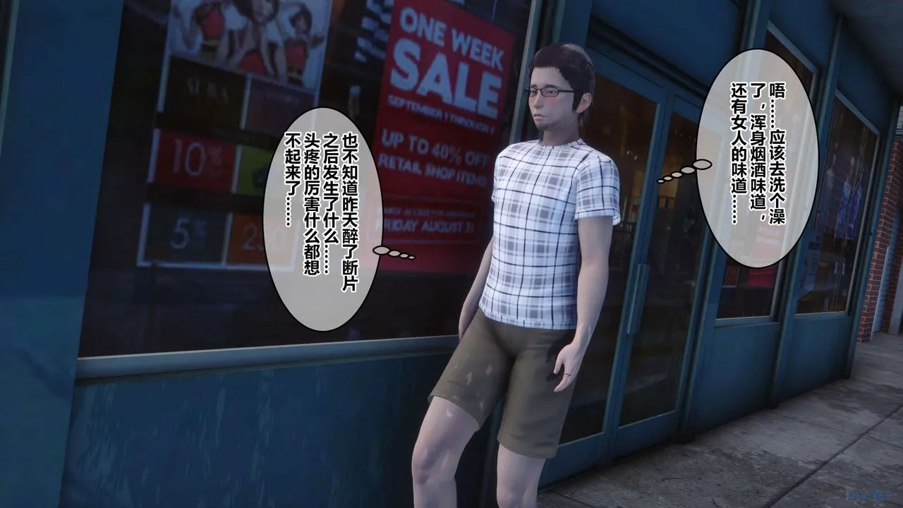 [3D]秘密高清无码版 - 第43话 - page 110
