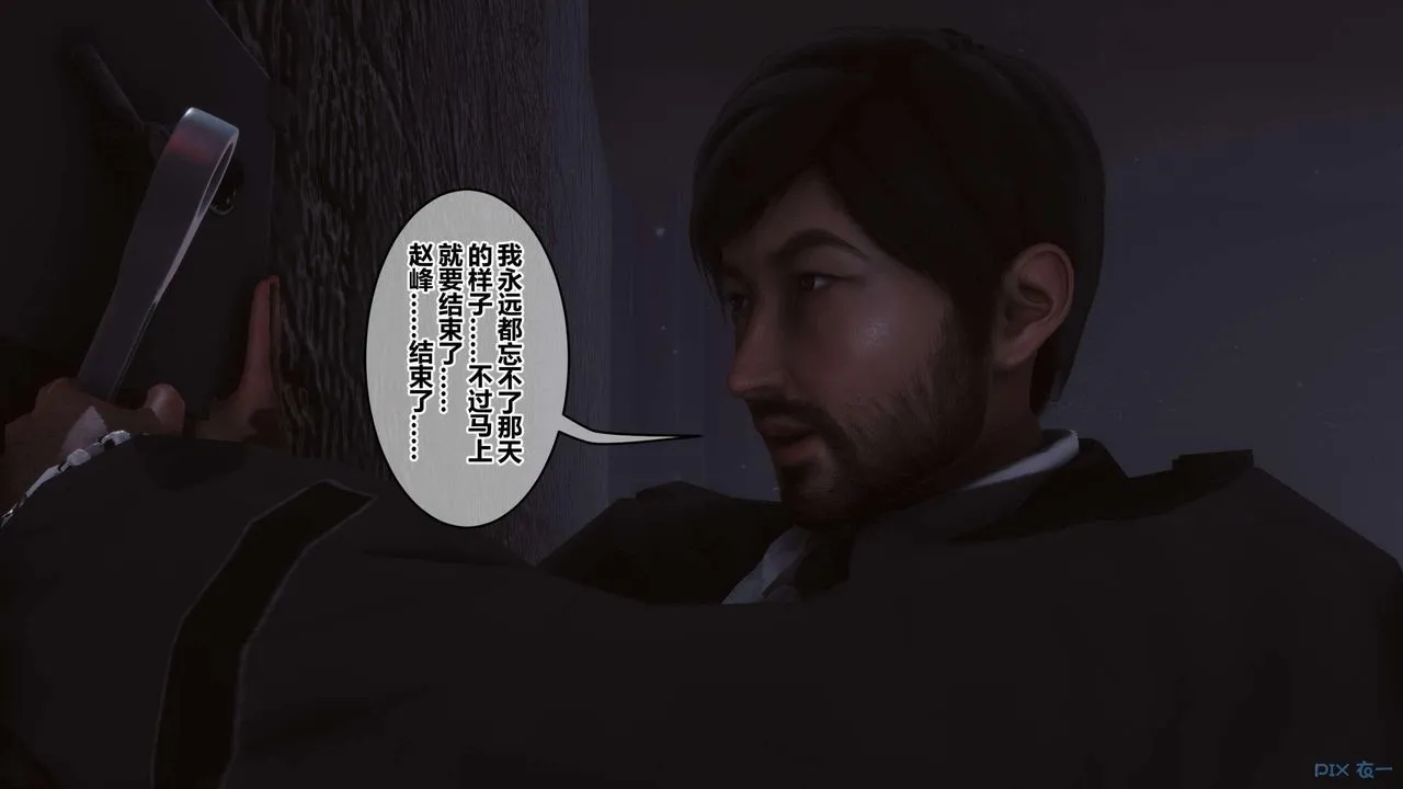 [3D]秘密高清无码版 - 第130话 - page 2