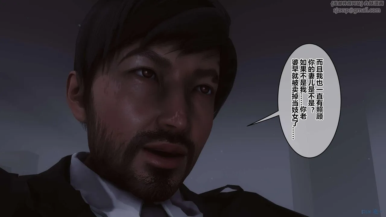 [3D]秘密高清无码版 - 第130话 - page 5