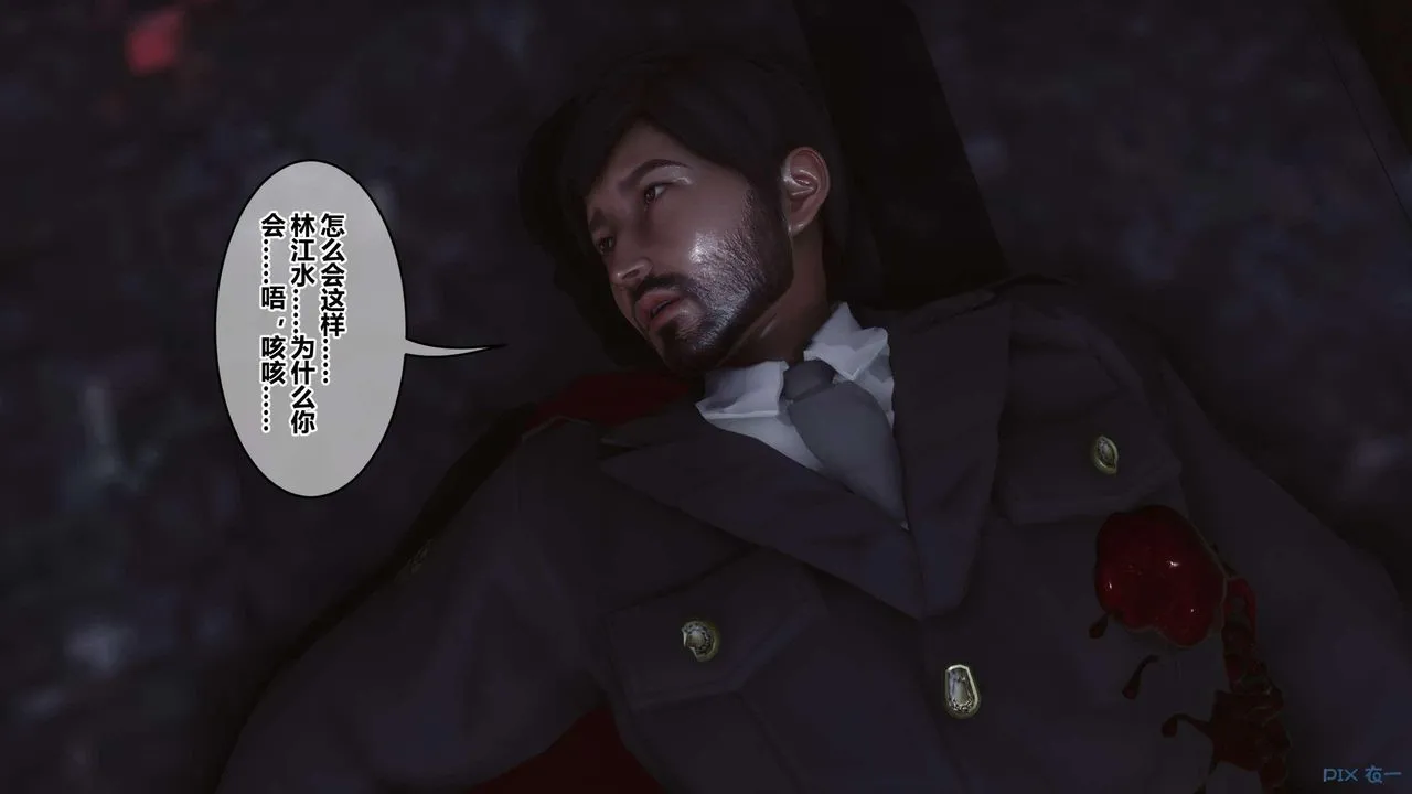 [3D]秘密高清无码版 - 第130话 - page 18