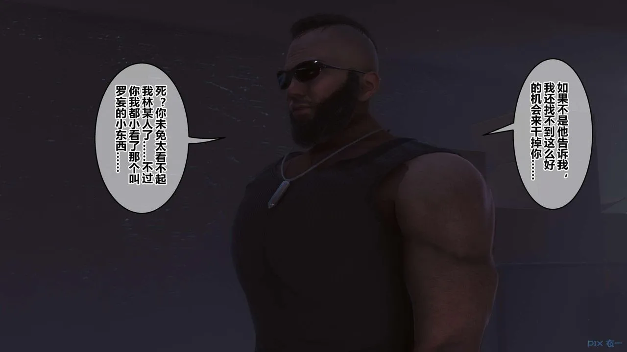 [3D]秘密高清无码版 - 第130话 - page 20