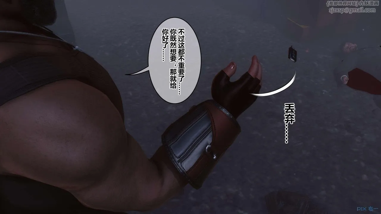 [3D]秘密高清无码版 - 第130话 - page 23