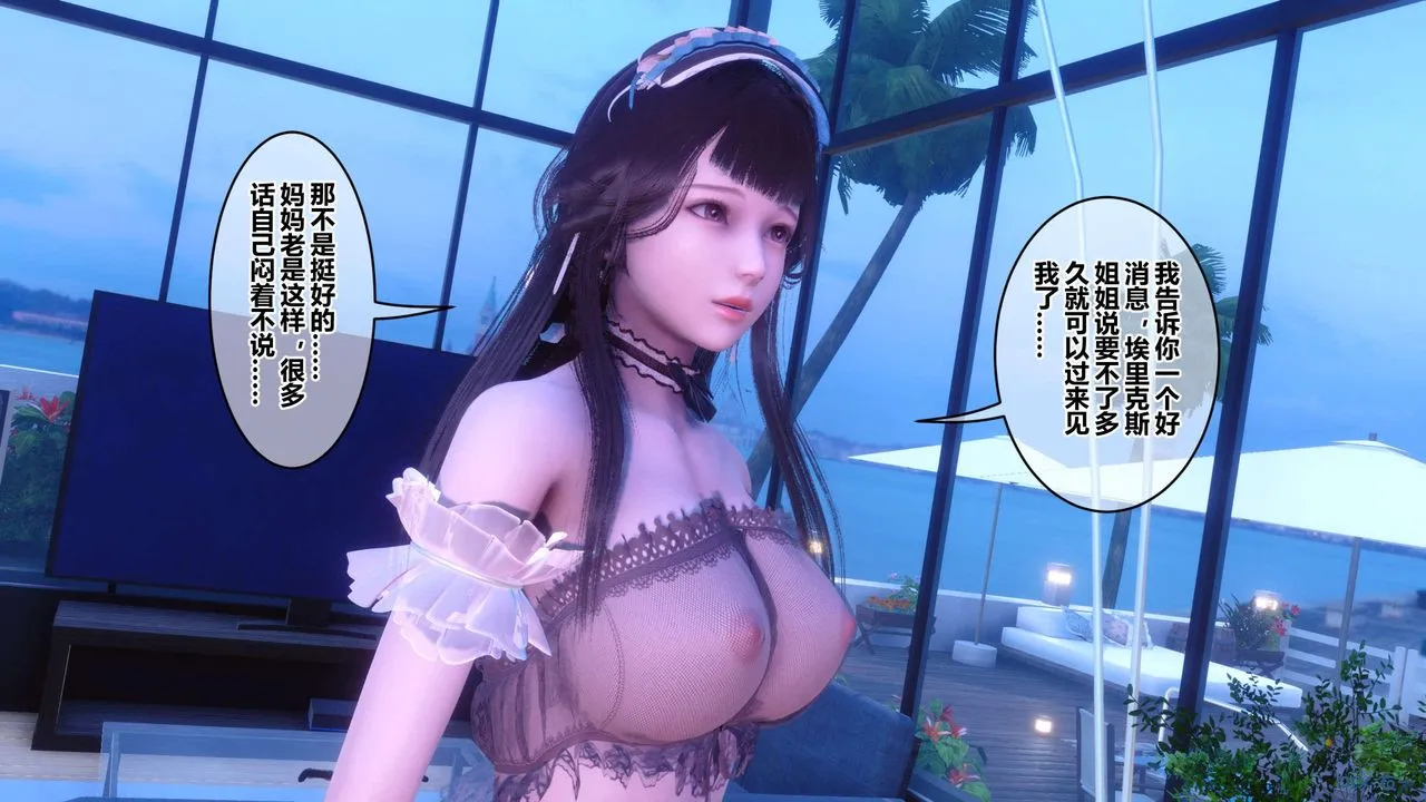 [3D]秘密高清无码版 - 第130话 - page 30
