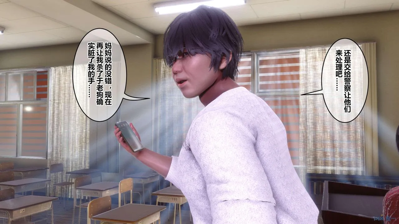[3D]秘密高清无码版 - 第130话 - page 38