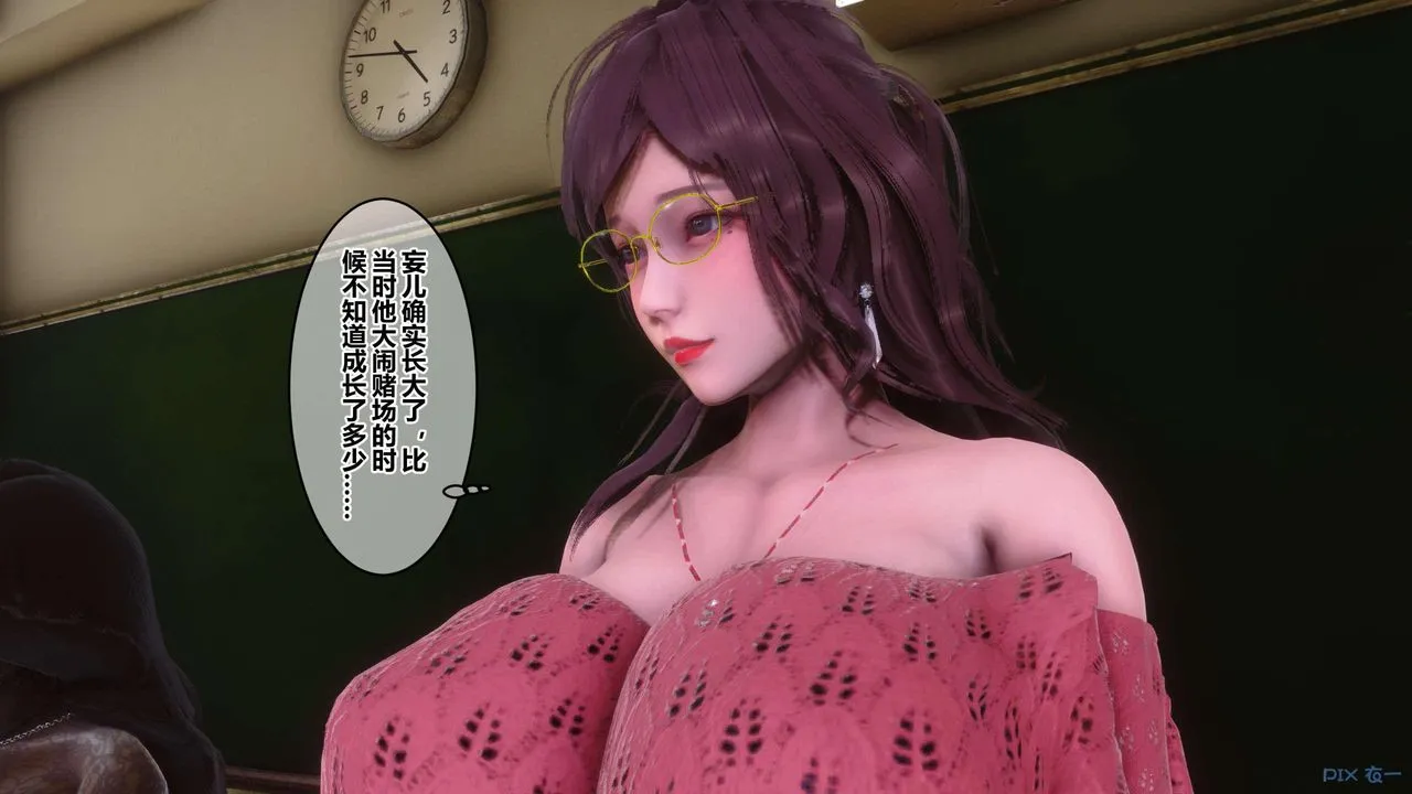 [3D]秘密高清无码版 - 第130话 - page 40