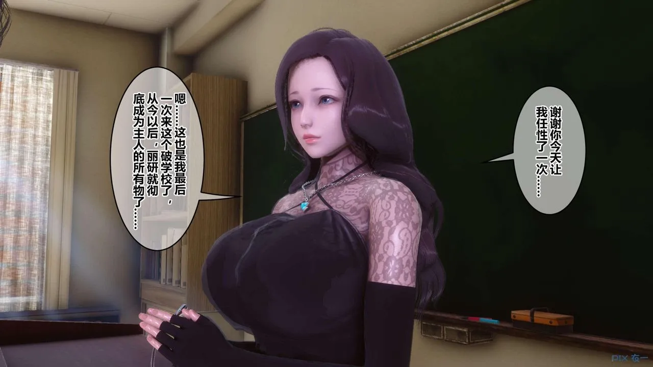 [3D]秘密高清无码版 - 第130话 - page 42