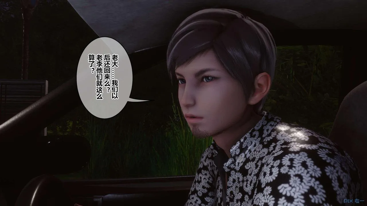 [3D]秘密高清无码版 - 第130话 - page 46