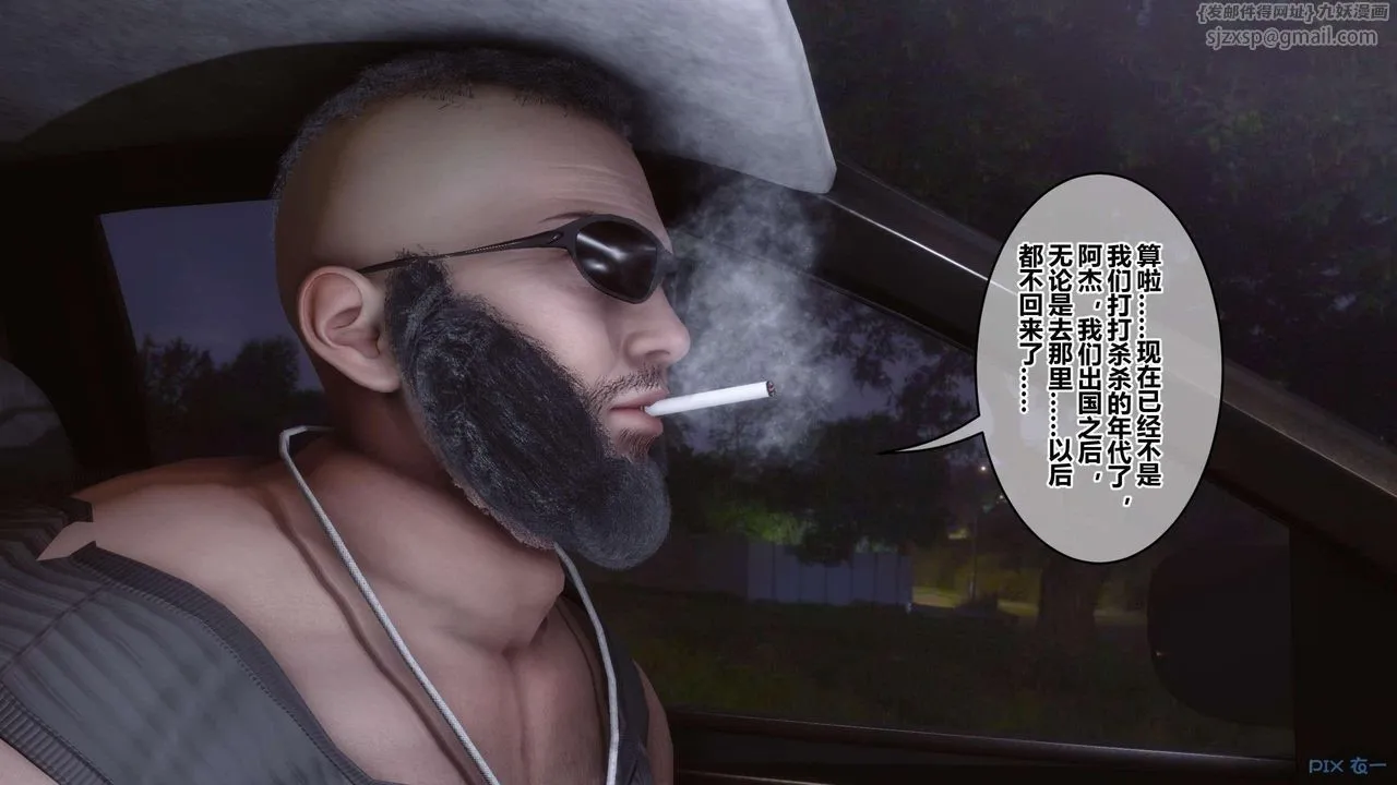 [3D]秘密高清无码版 - 第130话 - page 47
