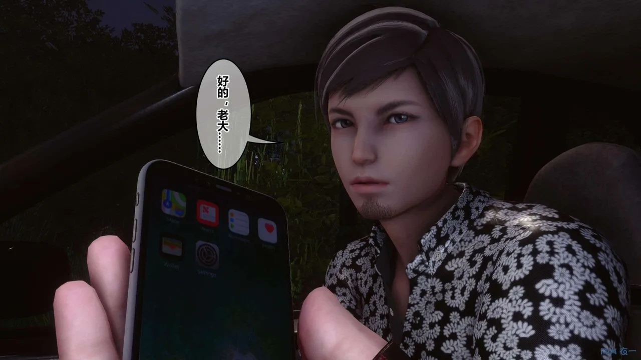 [3D]秘密高清无码版 - 第130话 - page 49