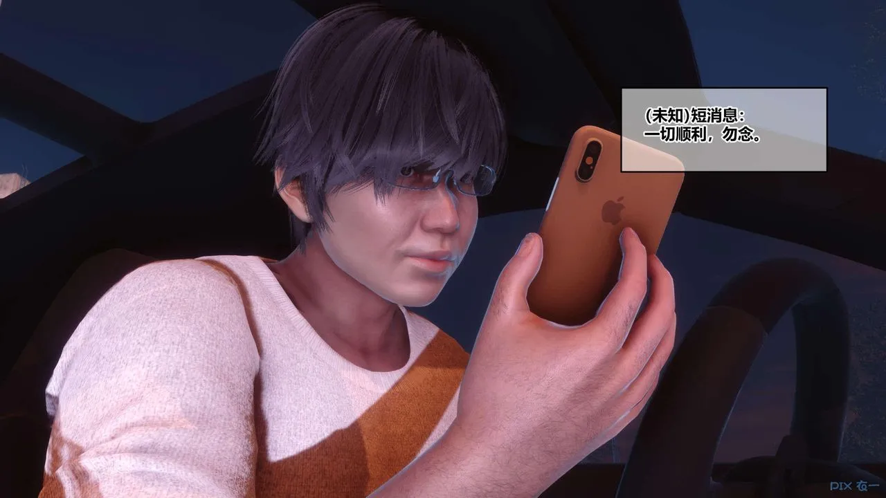 [3D]秘密高清无码版 - 第130话 - page 53